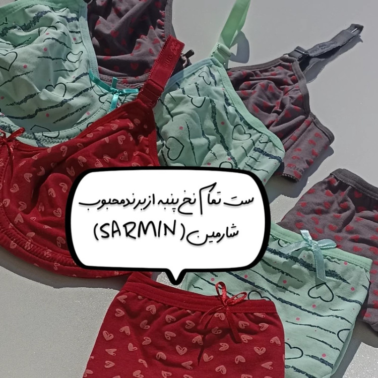 ست نخی فنردار ازبرندشارمین ضدحساسیت